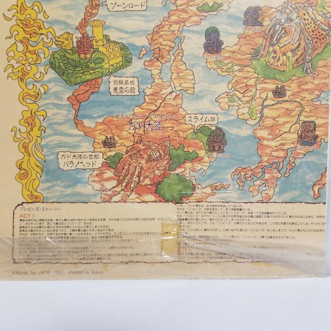 悪魔の子ゾンビーズ　ゾンビーズシール(20枚)　ホラーゾーンマップ　MATTEL