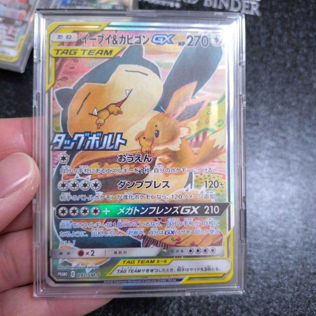 ポケモンカード GX　SA 5枚セット