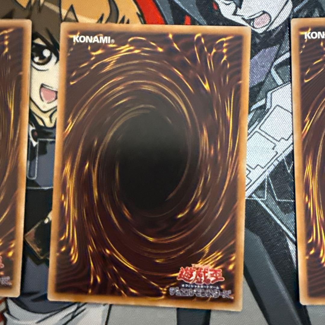 調和の天救竜 アルティメットレア 3枚セット