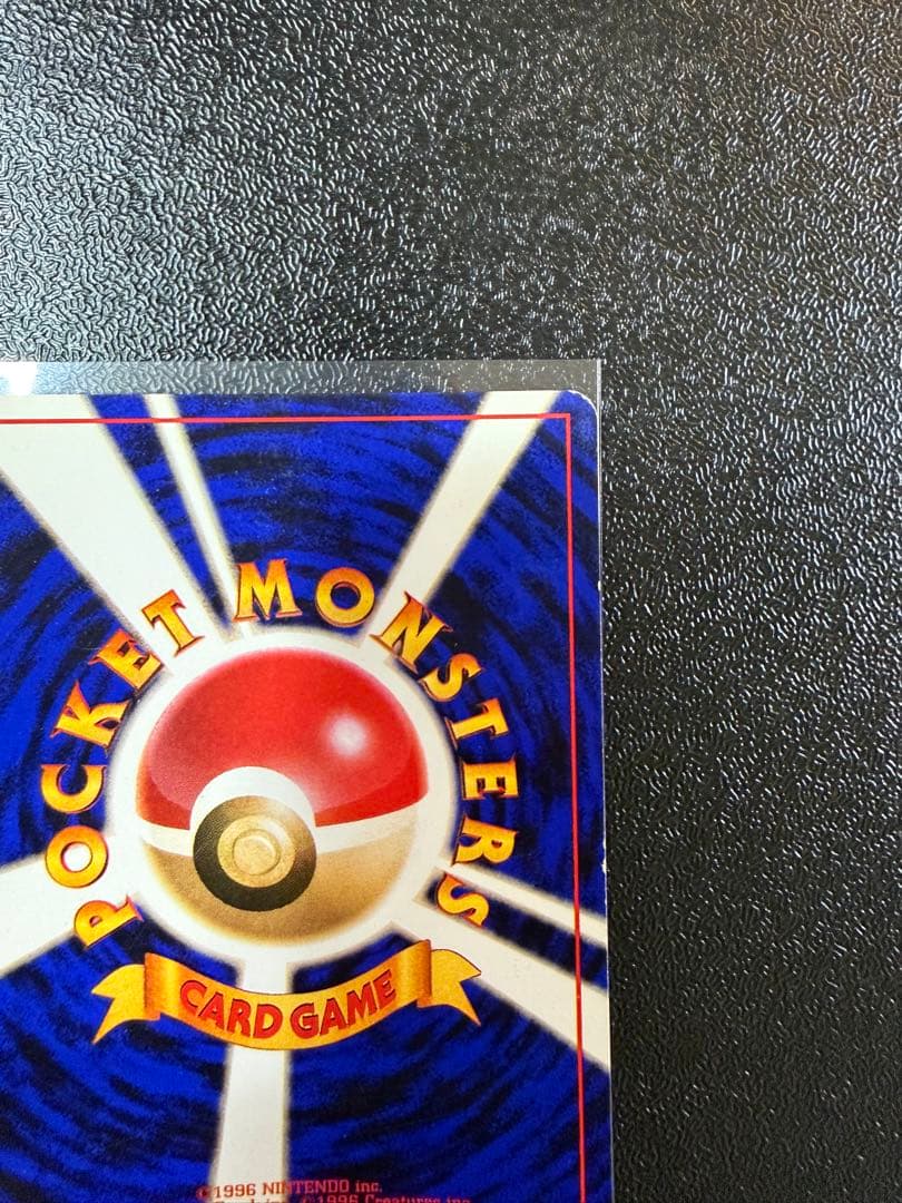 カイリキー　旧裏 初版 (第1弾初版・マーク無し) ポケモンカード