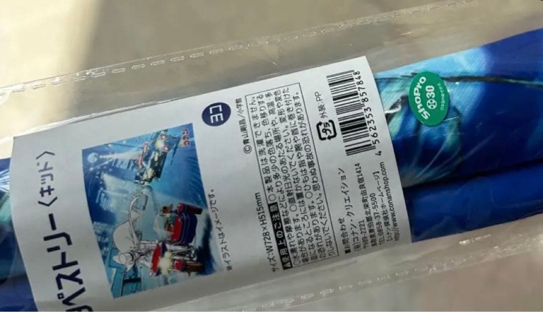 完売品　再販無し　名探偵コナン〈キッド〉　まじっく快斗 タペストリー