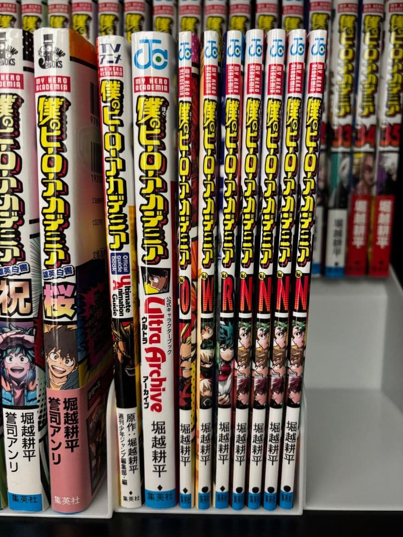 ヒロアカ全巻+チームアップミッション全巻+雄英白書全巻+α 僕の