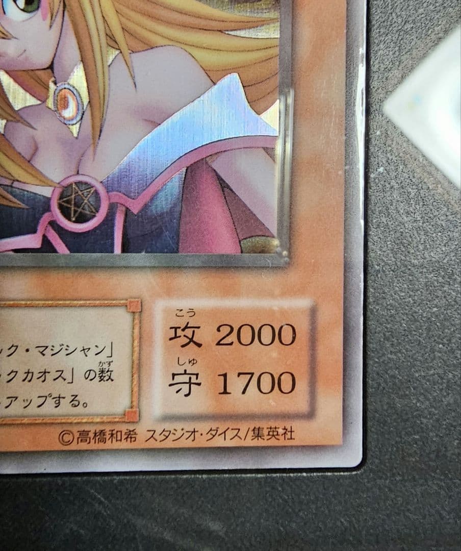 遊戯王/ブラックマジシャンガール/スペシャルカード (ステンレス製)１０００番代