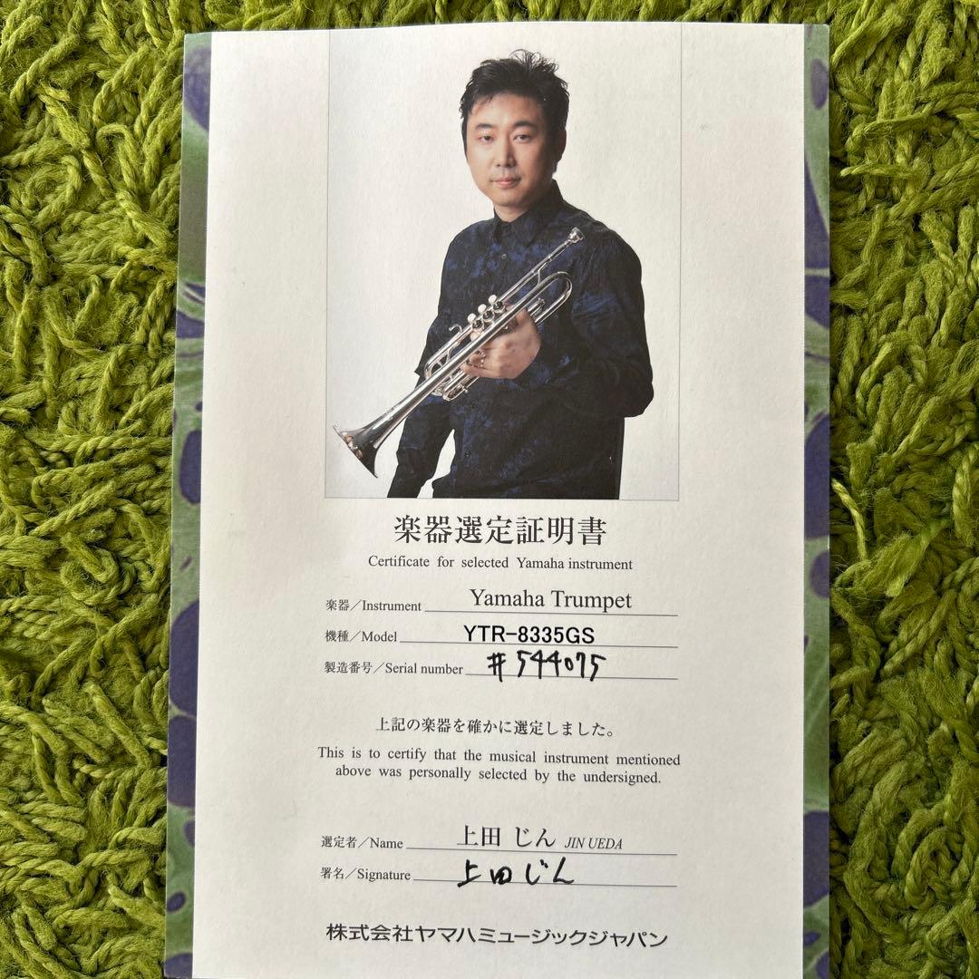 値下中★選定証明付き ヤマハゼノトランペット YTR-8335GS 吹奏楽部