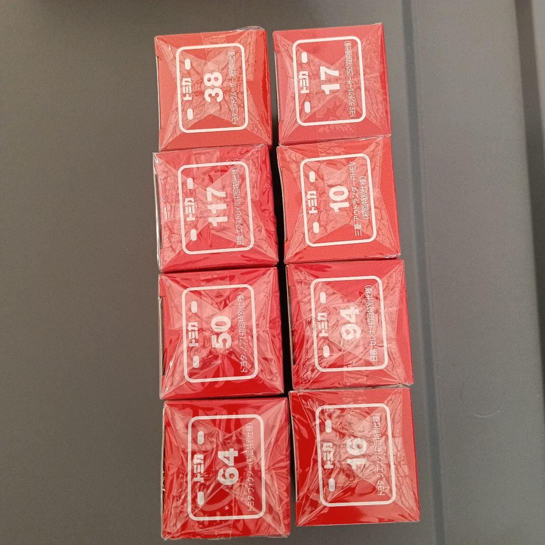 トミカ 初回セット
