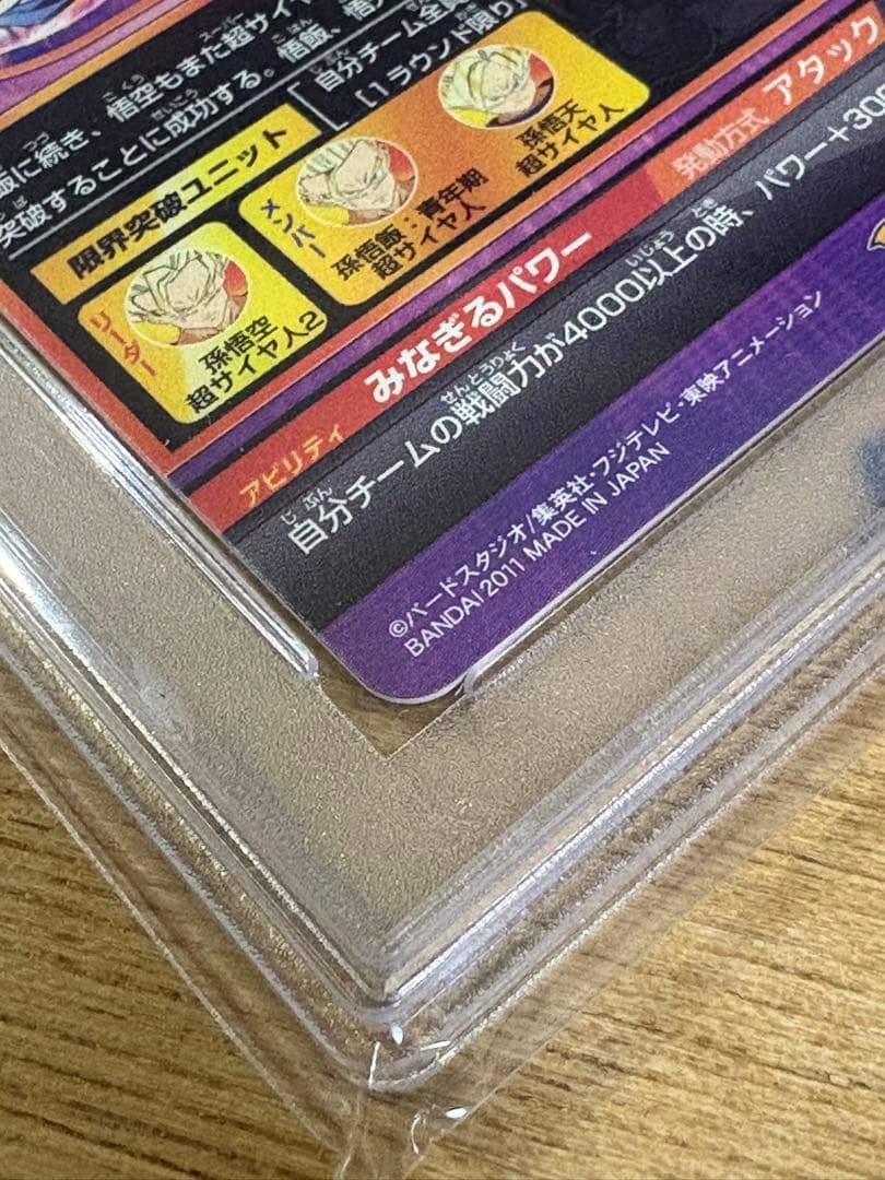 【PSA10】ドラゴンボールヒーローズ H3-27悟空 H3-35べジータ