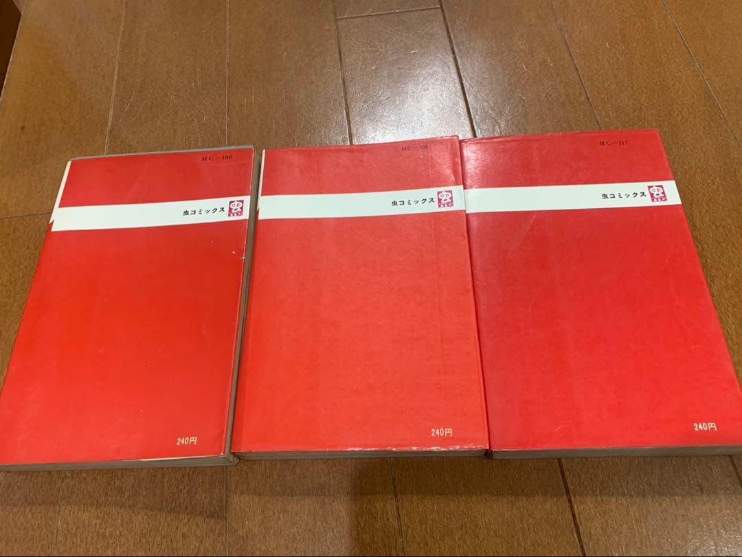 虫コミックス　オバケのQ太郎　ママのバイオリン　わんぱくター坊　全初版　非貸本