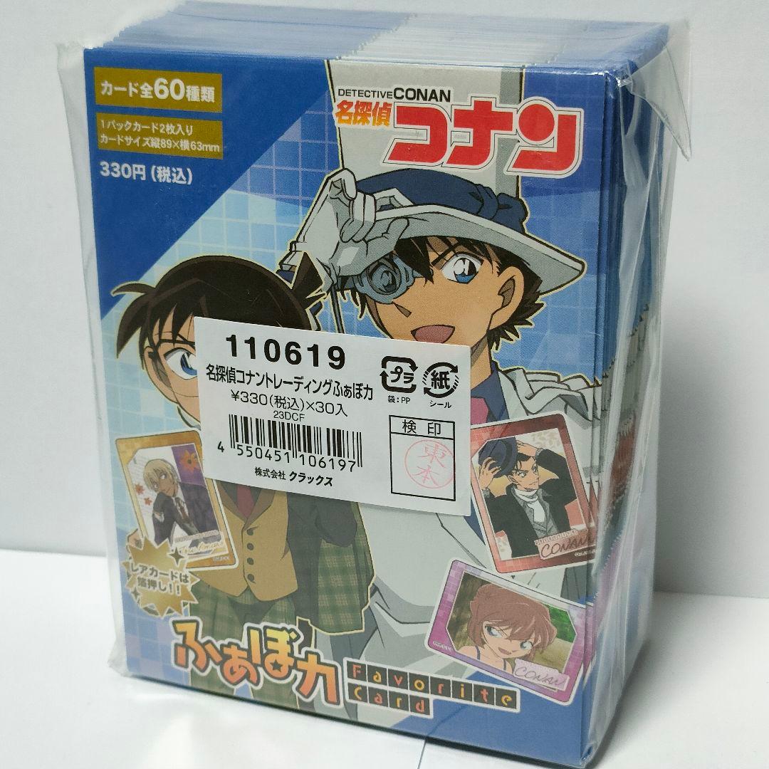名探偵コナン トレーディングふぁぼカ 英国風 30パック 未開封