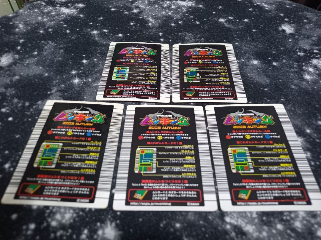 ムシキング レア 5枚