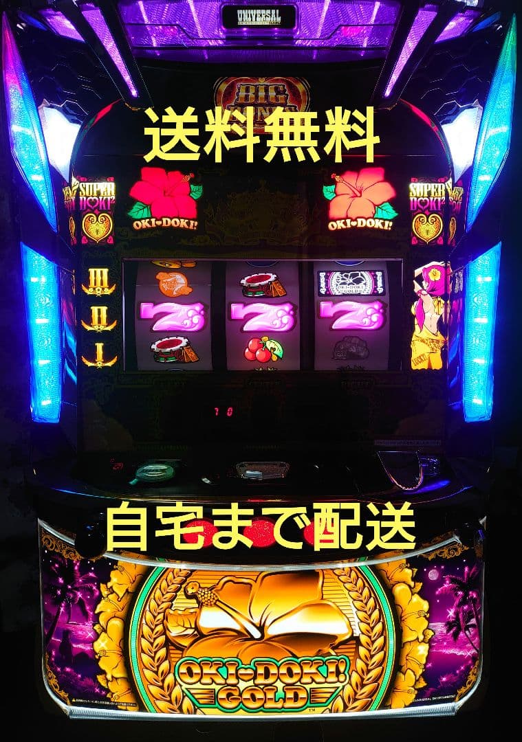 パチスロ実機 S沖ドキ!ゴールド30 不要機付