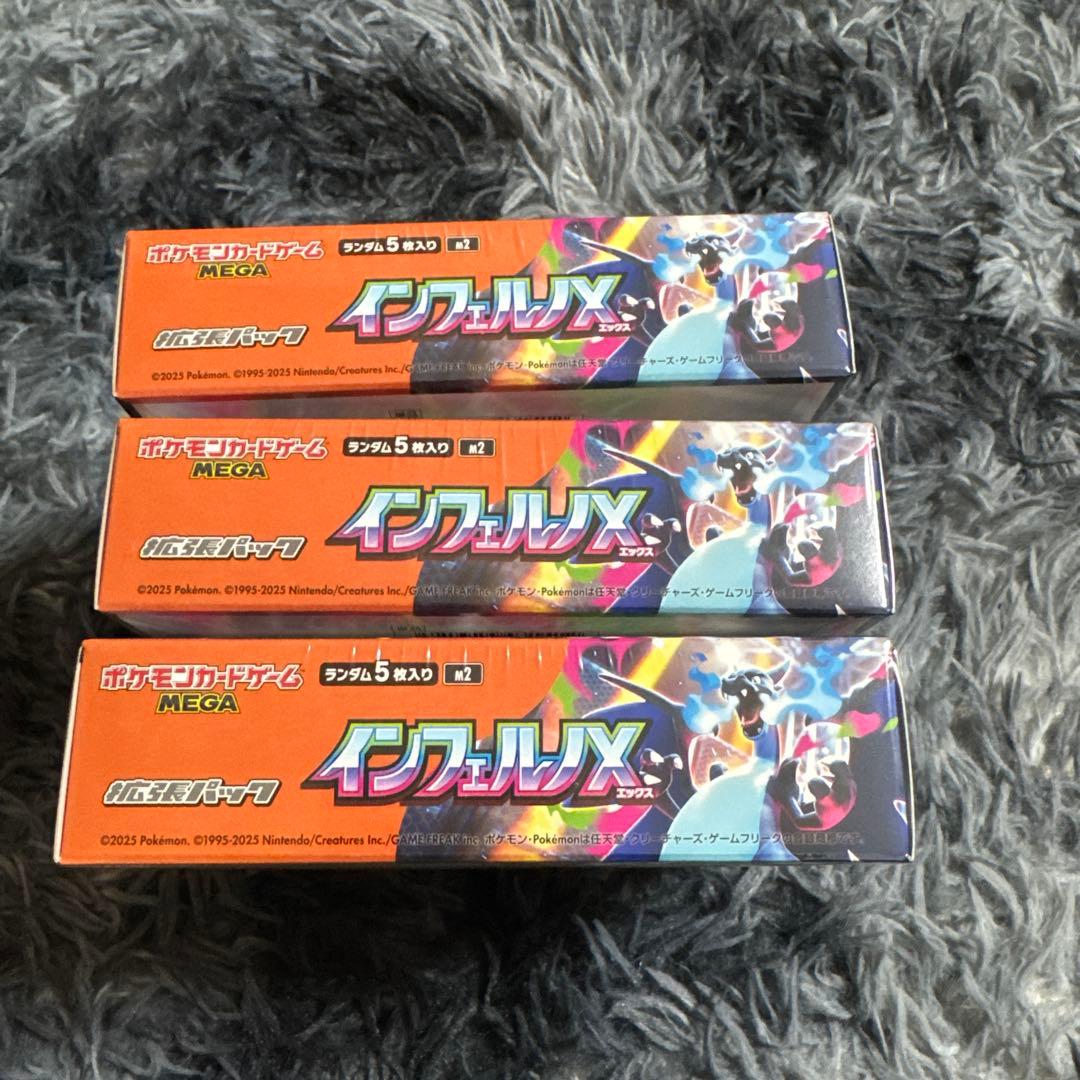ポケモンカード MEGAインフェルX 未開封3BOX シュリンク付