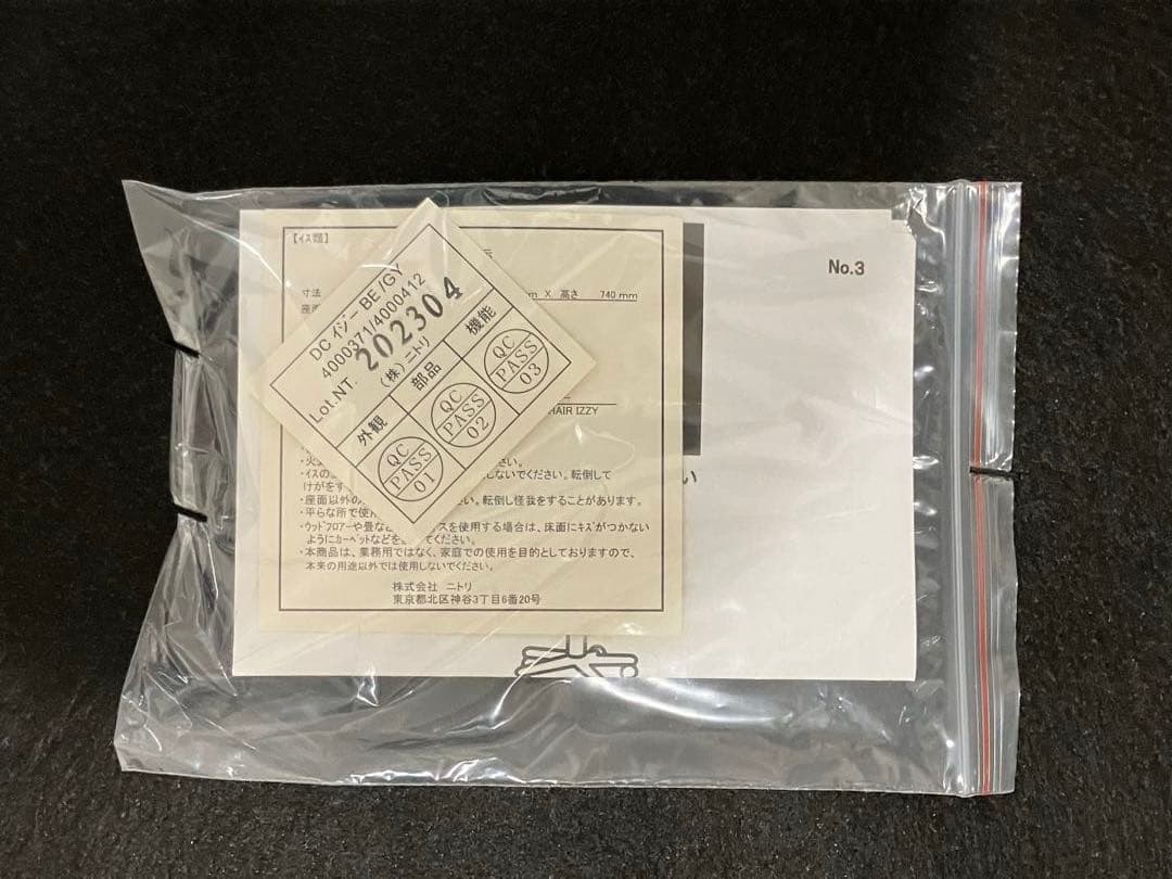 【直接お渡し限定】 ニトリ ダイニングテーブル チェア4脚 グレー ライトグレー