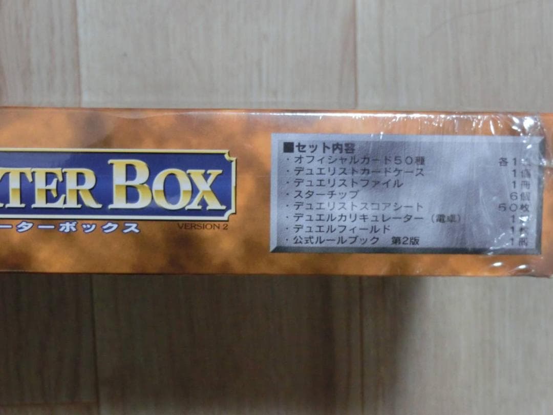 遊戯王 スターターボックス 特典カード エルフの剣士 BOX デュエル カード