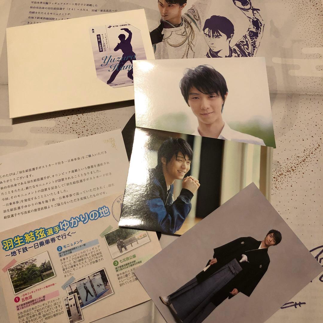 羽生結弦 モニュメント関連