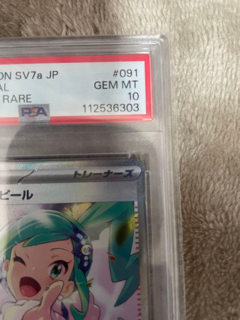 田*舎様 ルチアのアピール SAR SV7a 楽園ドラゴーナ 091/064 当