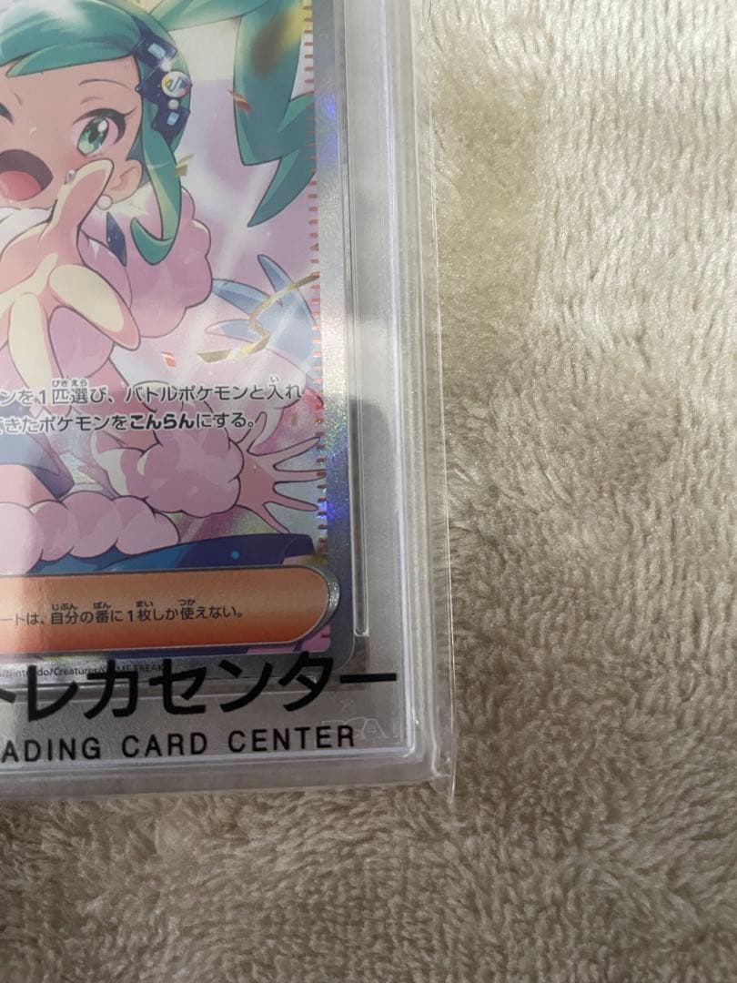 田*舎様 ルチアのアピール SAR SV7a 楽園ドラゴーナ 091/064 当