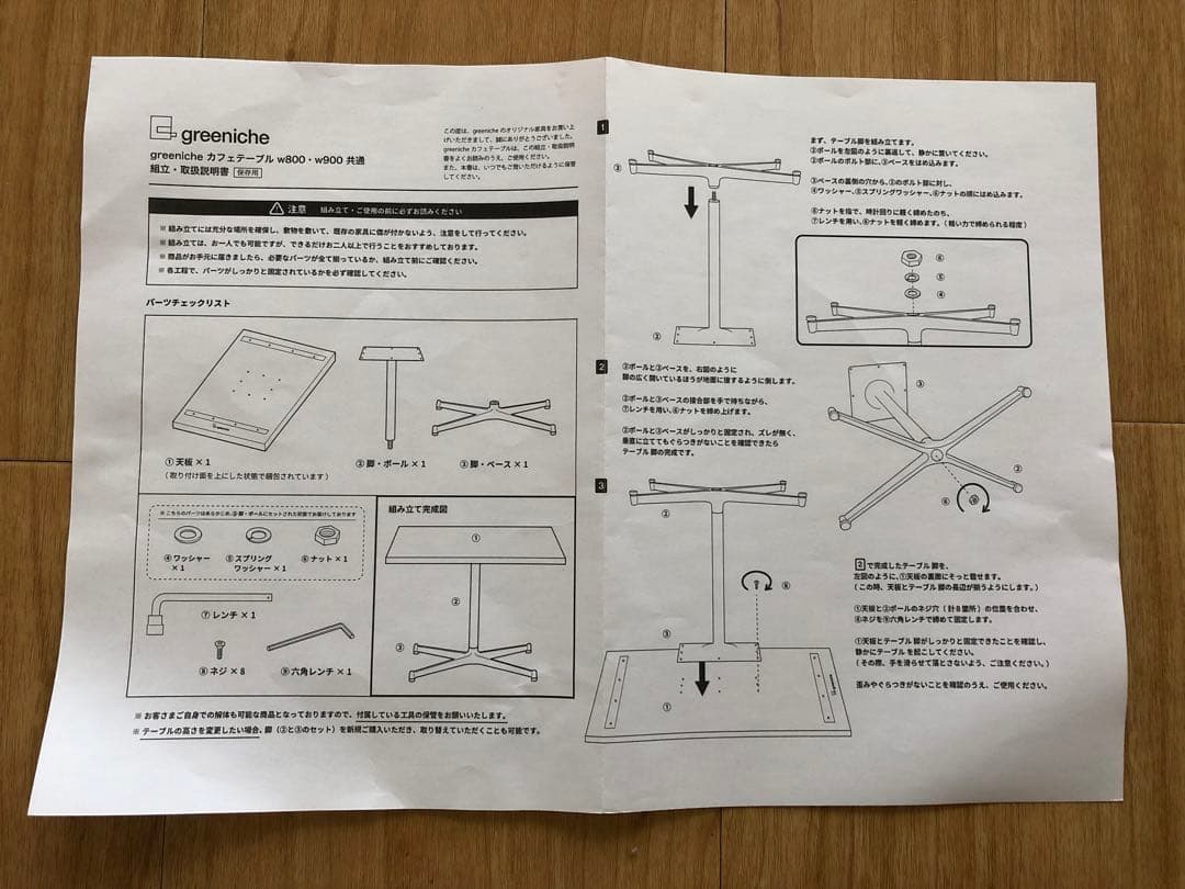 【脚のみ】グリニッチgreenicheテーブル(W800/D600/ H720)