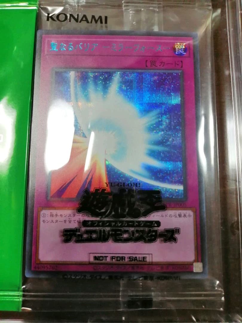 聖なるバリア　ミラーフォース　ブルーシークレット&リストバンド&トークンパック