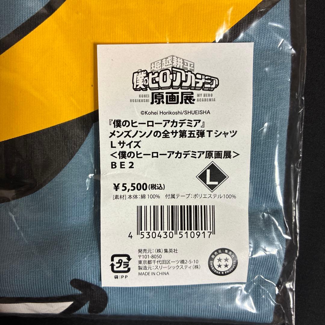 僕のヒーローアカデミア Tシャツ Lサイズ