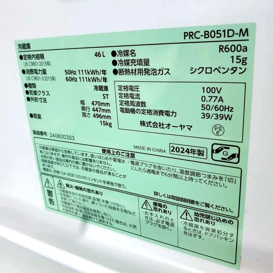 h416☆美品☆木目調☆ワンドア☆冷蔵庫☆PRC-B051D☆オーヤマ☆ - メルカリ