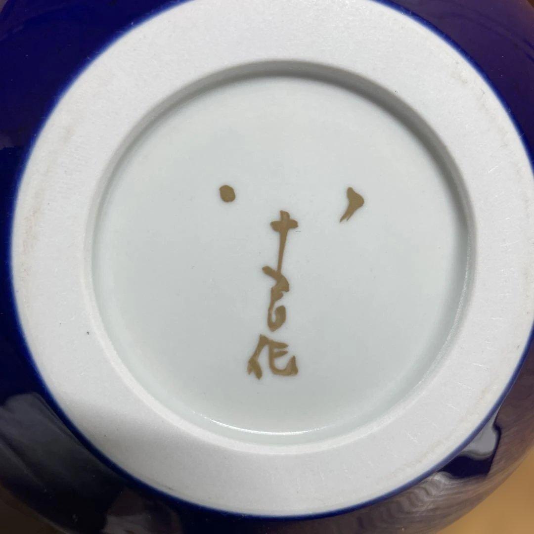 人間国宝　三代　徳田八十吉　碧明耀彩壷 共箱 金銘