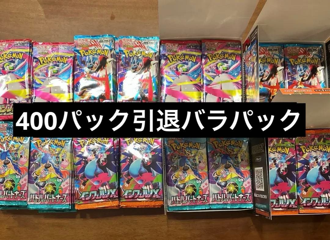 ポケモンカード バラパック 大量 引退品 ポケモンカード 引退品 約1000枚セット 1000枚以上】ポケカ引退品
