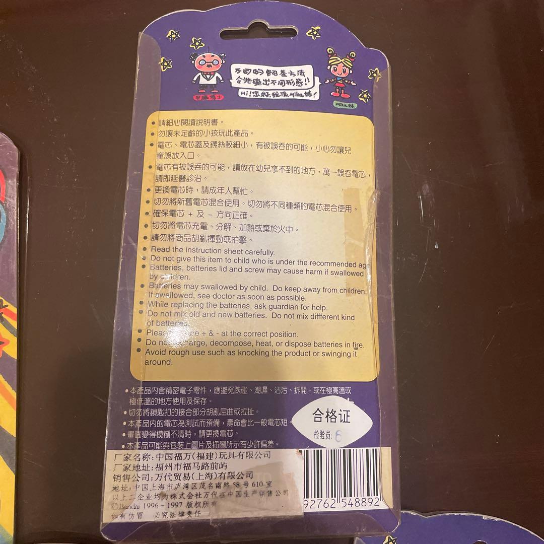 [レア] 初代たまごっち　虎柄　五つ台湾版