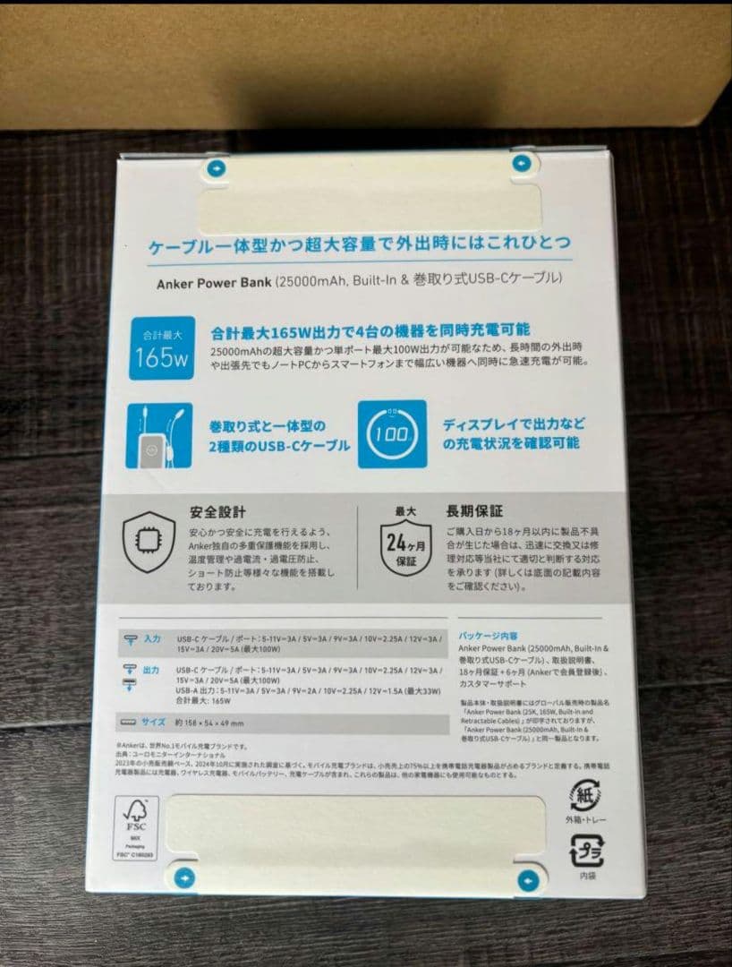 スマホアクセサリー ANKER Power Bank 25000mAh 165W