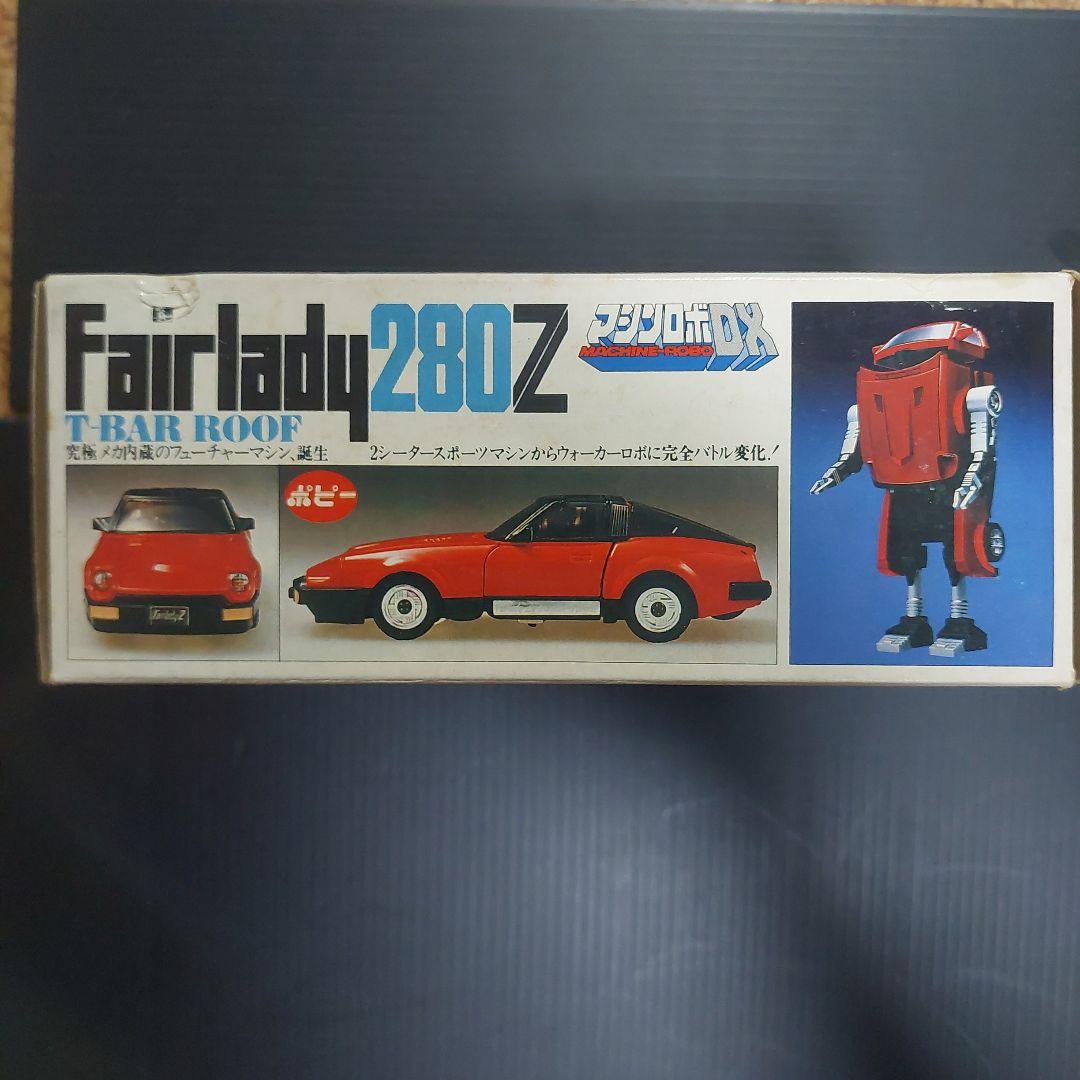 [希少] マシンロボDX FAIRLADY280Z
