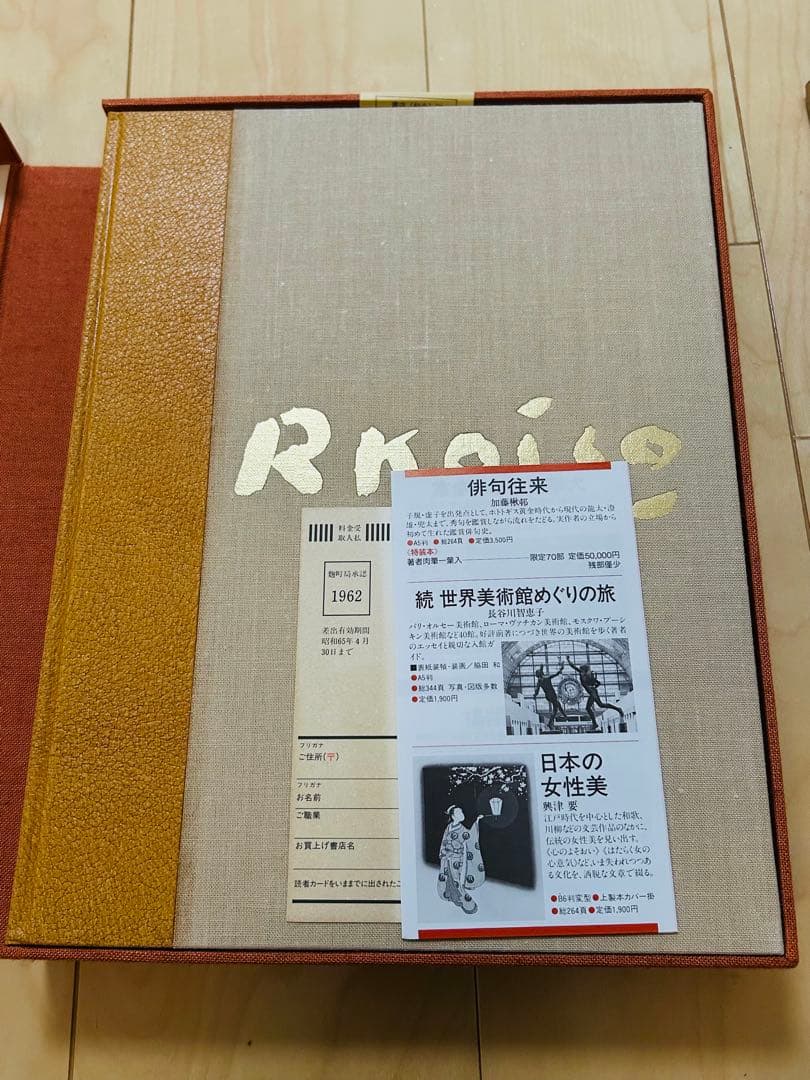 絶版　求龍堂　小磯良平　油彩作品全集　限定2000部