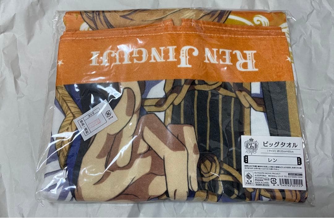 うたプリ プリライ7th ビッグタオル レン