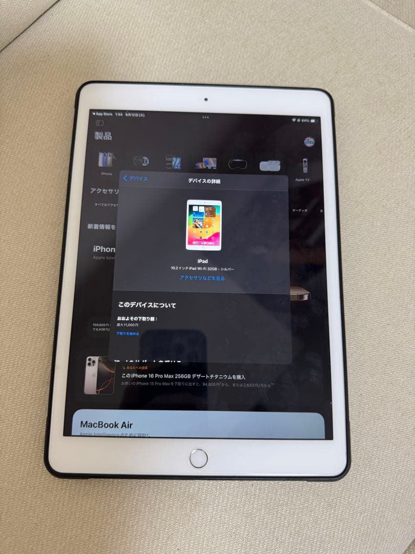 Apple iPad第八世代 シルバー 32GB SIMフリー WiFiモデル