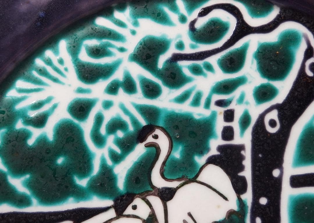 硲伊之助(三彩亭)作/九谷色絵夫婦鶴中皿/海部公子 硲紘一