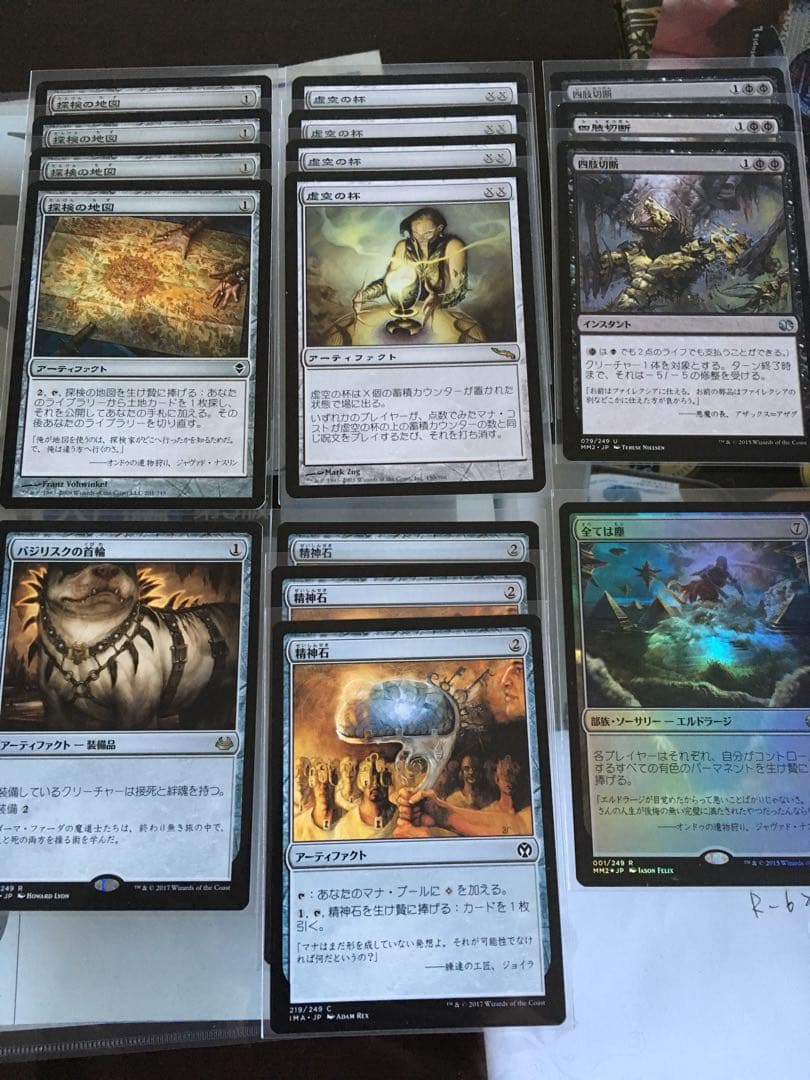 MTG エルドラージトロン 一式