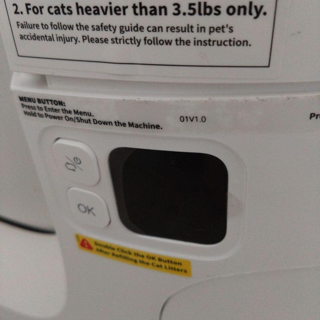 使用回数少なめ】 PETKIT PURA MAX 猫 自動トイレ 動作確認済