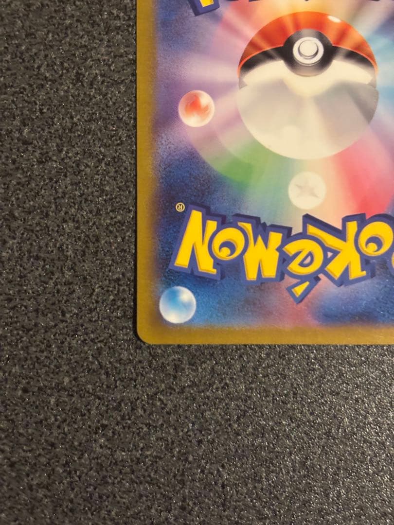 オ*6様 リザードンex SAR SV2a ポケモンカード151 201/165