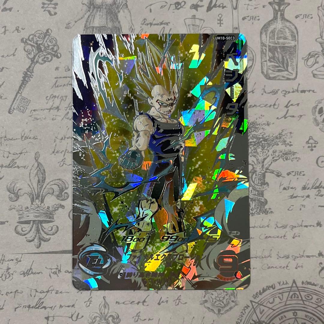 スーパードラゴンボールヒーローズ ベジータ UM10-SEC3 - メルカリ