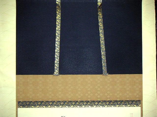 ♥掛軸 薬師寺 別院 潮音寺 山本 明胤 共箱 掛け軸 骨董品 - メルカリ