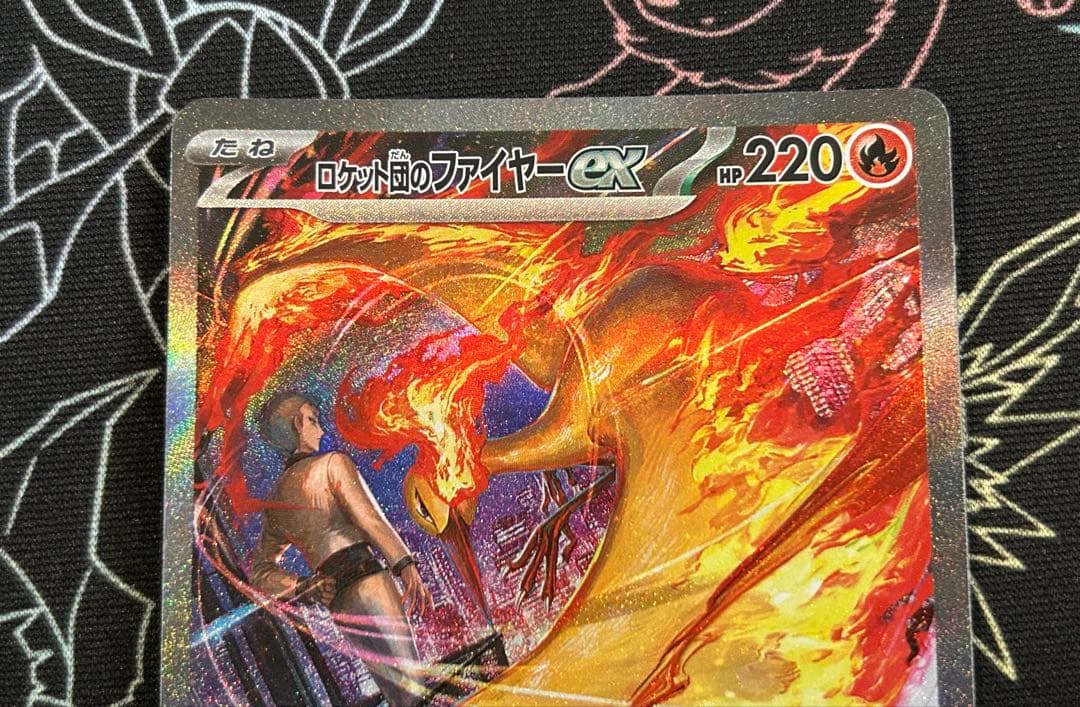 ロケット団のファイヤーex SAR