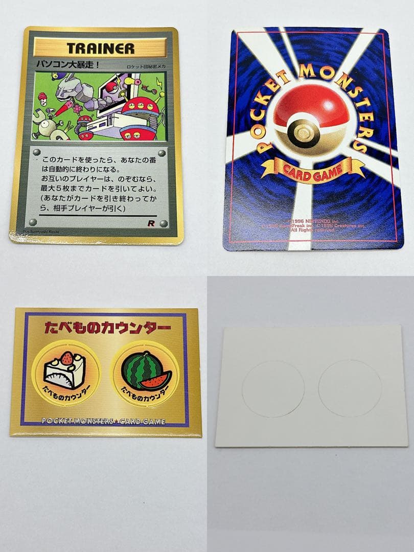 希少シャドーレス 旧裏ピカチュウ ポケモンカード 英語版 初期ポケカ