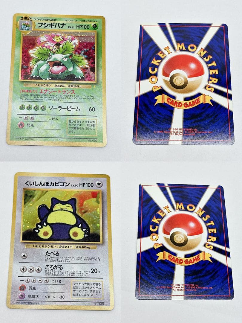 希少シャドーレス 旧裏ピカチュウ ポケモンカード 英語版 初期ポケカ