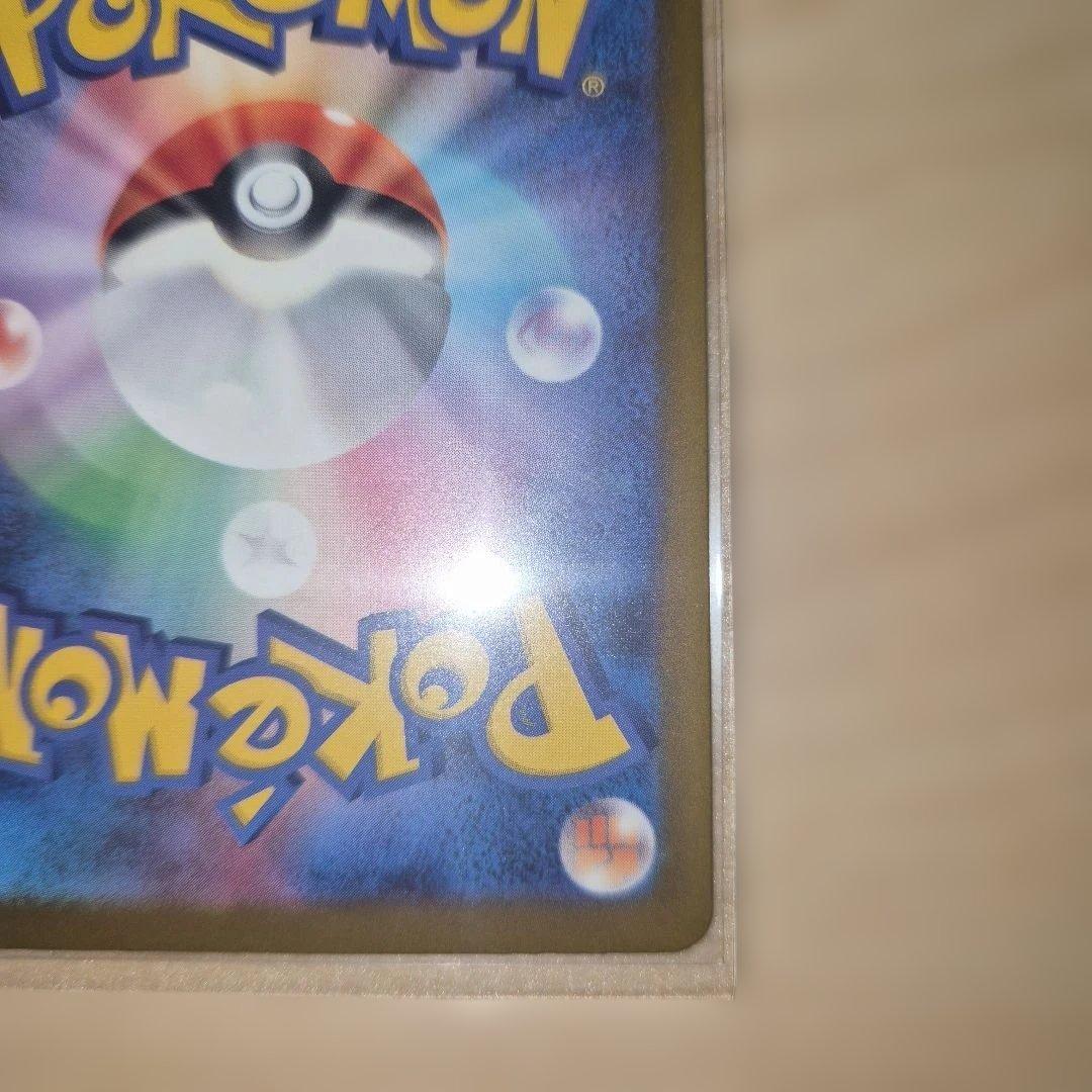 【アミ】メガゲンガーex sar メガドリーム　ポケモンカード