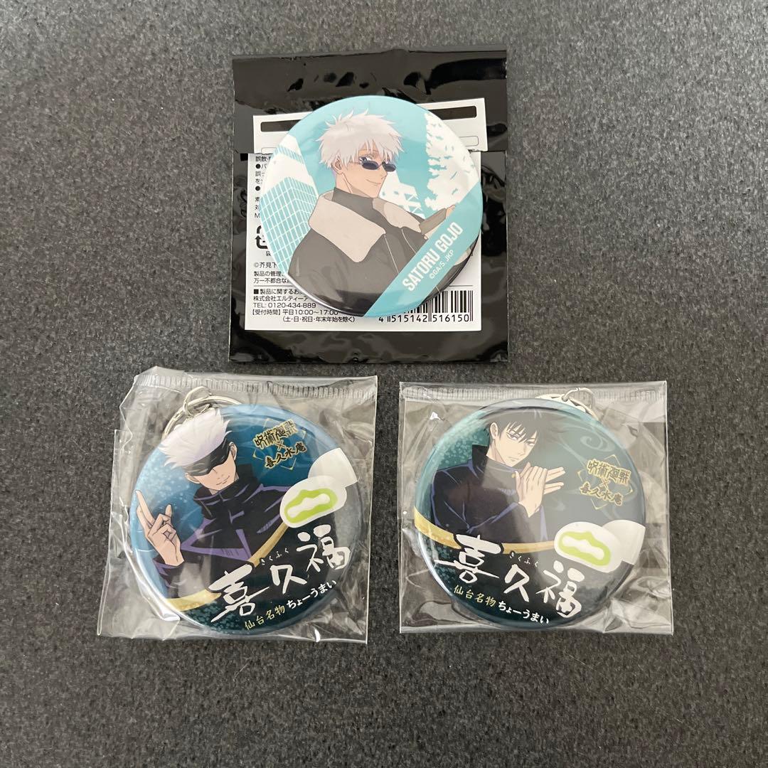 呪術廻戦 カフェ 2024 渋谷事変缶バッジ五条悟4個セット