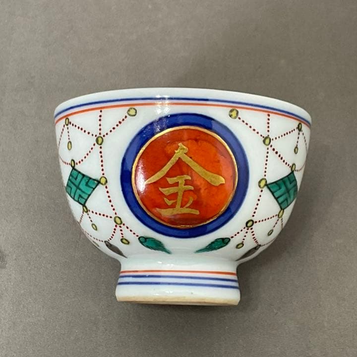 大丸北峰　煎茶碗　5客　煎茶　黄金芽　送料込