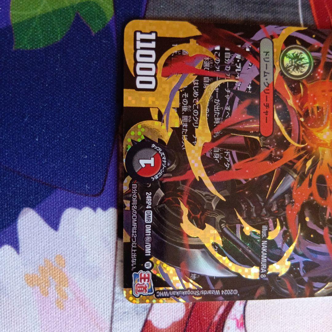 デュエマ 鬼ヶ覇覇覇 ジャオウガ シークレット