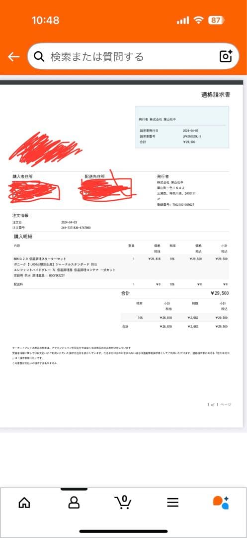 BONIQ 低温調理器 コンパクト