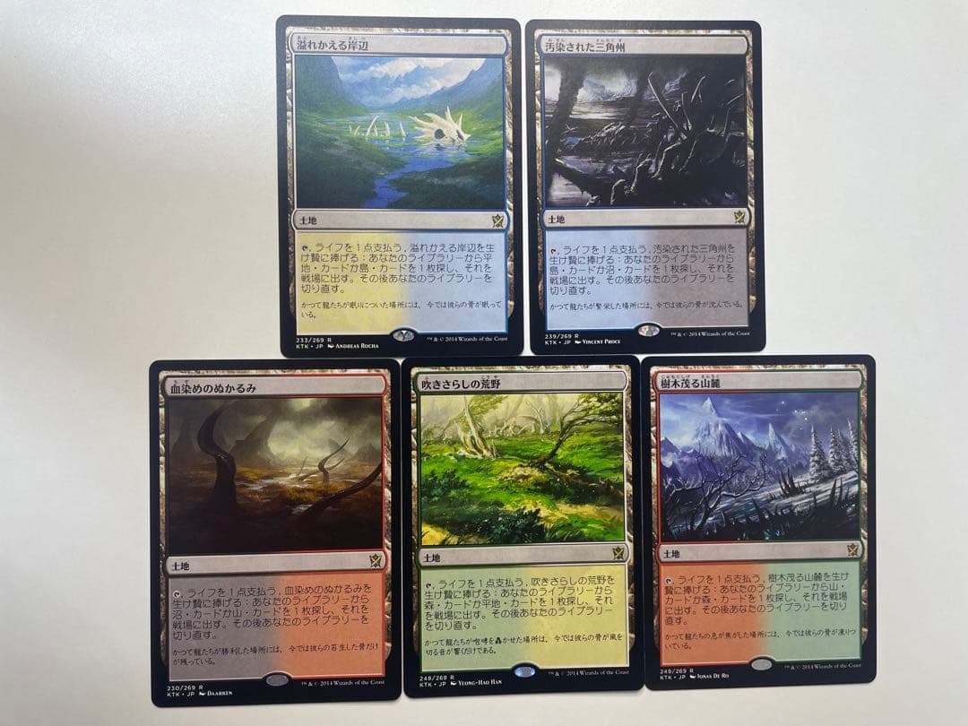 フェッチランドセット