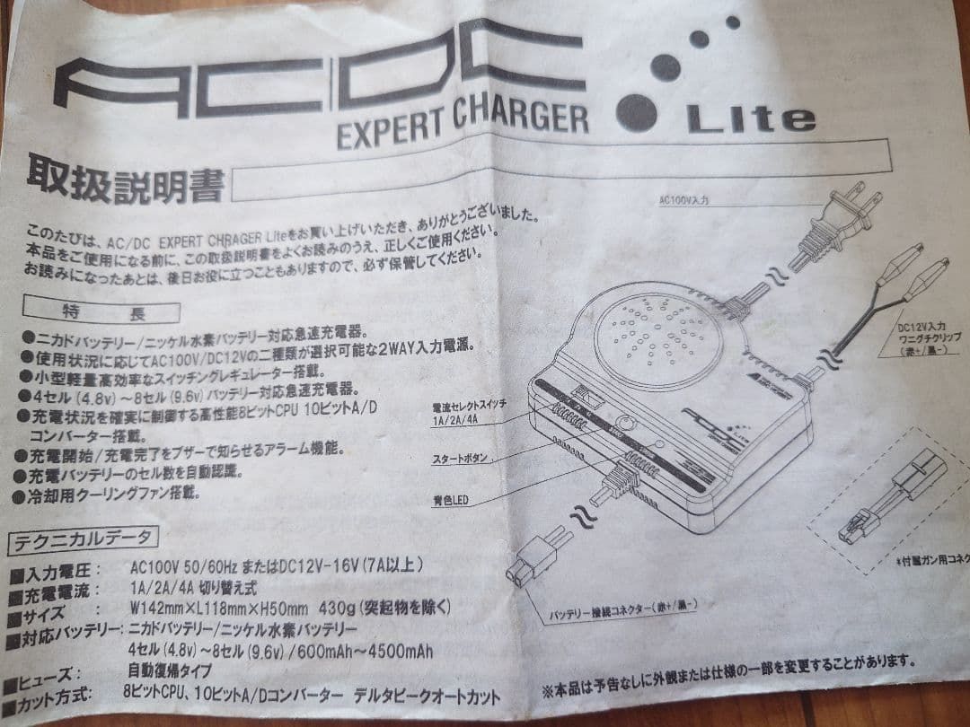 タミヤ ホーネット ブラシレスモーター 組立済