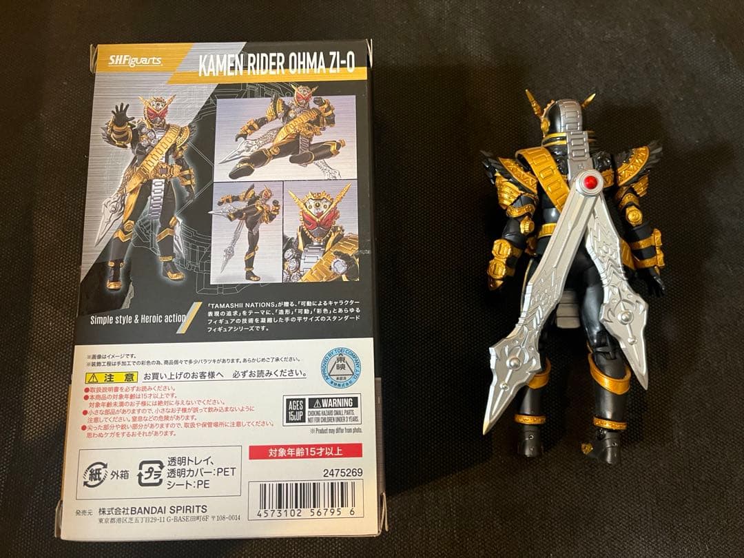 S.h.figuarts 仮面ライダーオーマジオウ