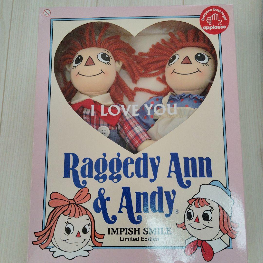 Raggedy Ann & Andy 限定版人形 セット